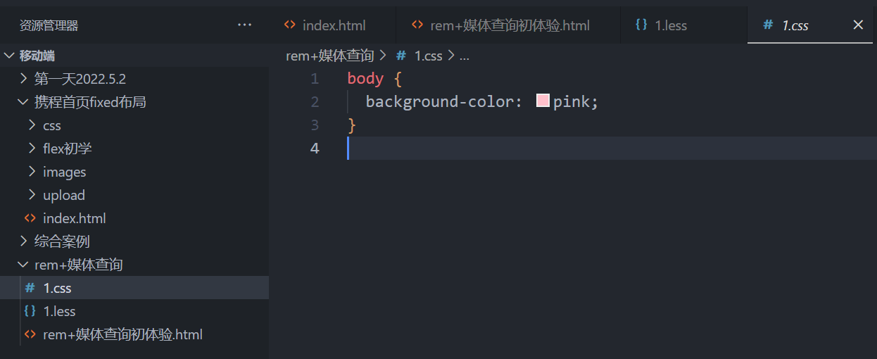 vscode less转CSS插件-CSDN博客