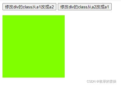 【Javascript】通过Js来修改css中ClassName名称(完整代码)_jsclass名称设置css-CSDN博客