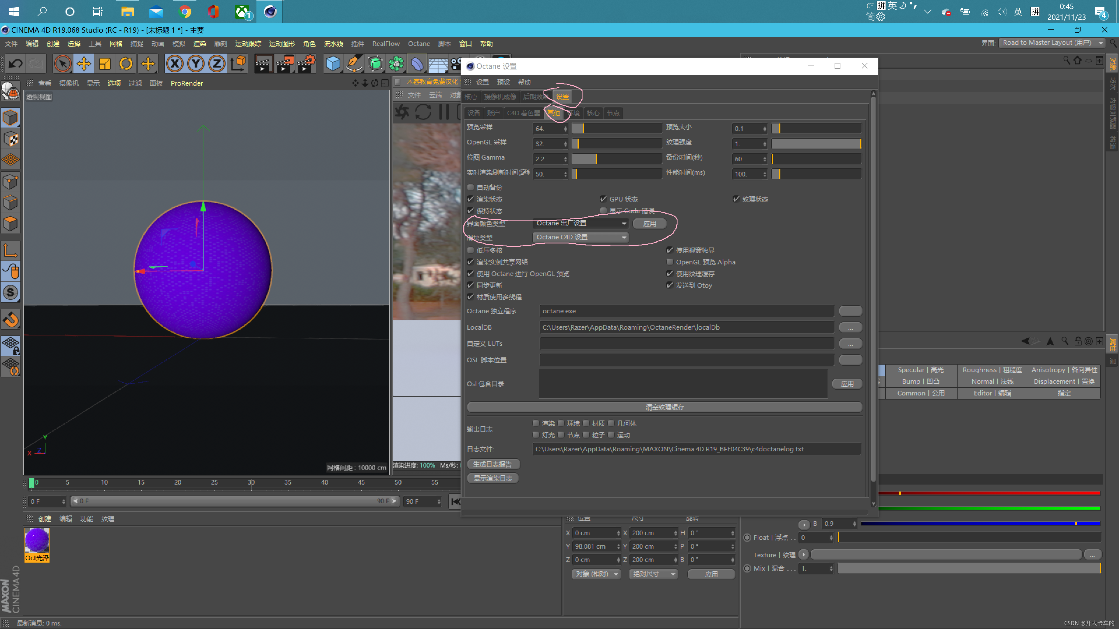 C4D OCtane渲染器大师之路笔记(三):调整基本界面设置_octane笔记-CSDN博客