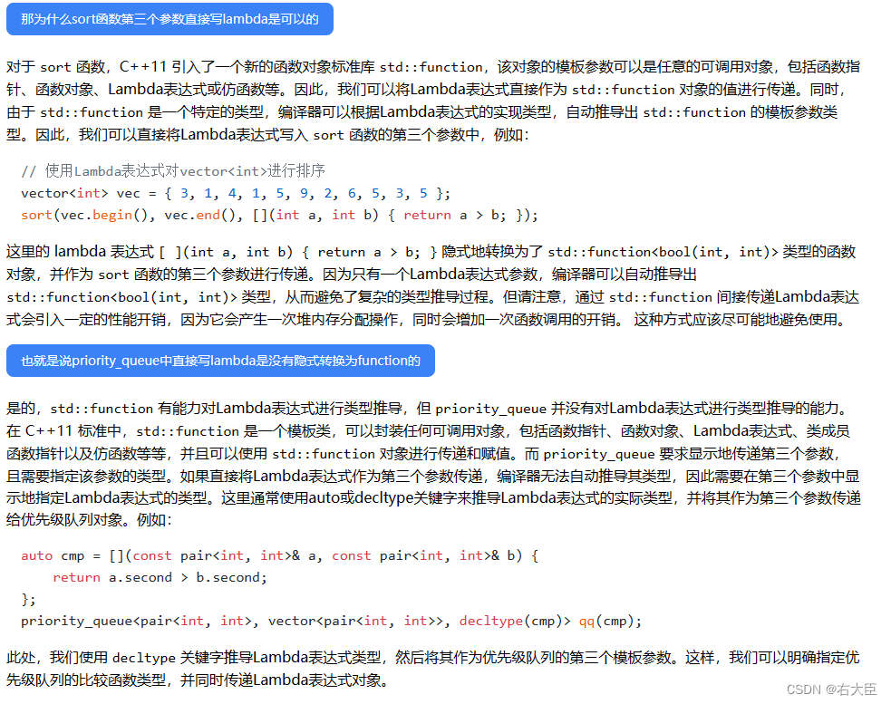 有关STL关联/非关联容器/优先级队列的按序初始化