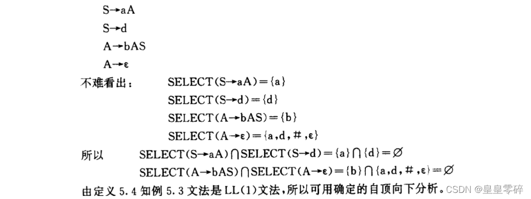 详细入门 自顶向下ll 1 皇皇零岁的博客 Csdn博客 详细入门 自顶向下ll 1 皇皇零岁的博客 Csdn博客
