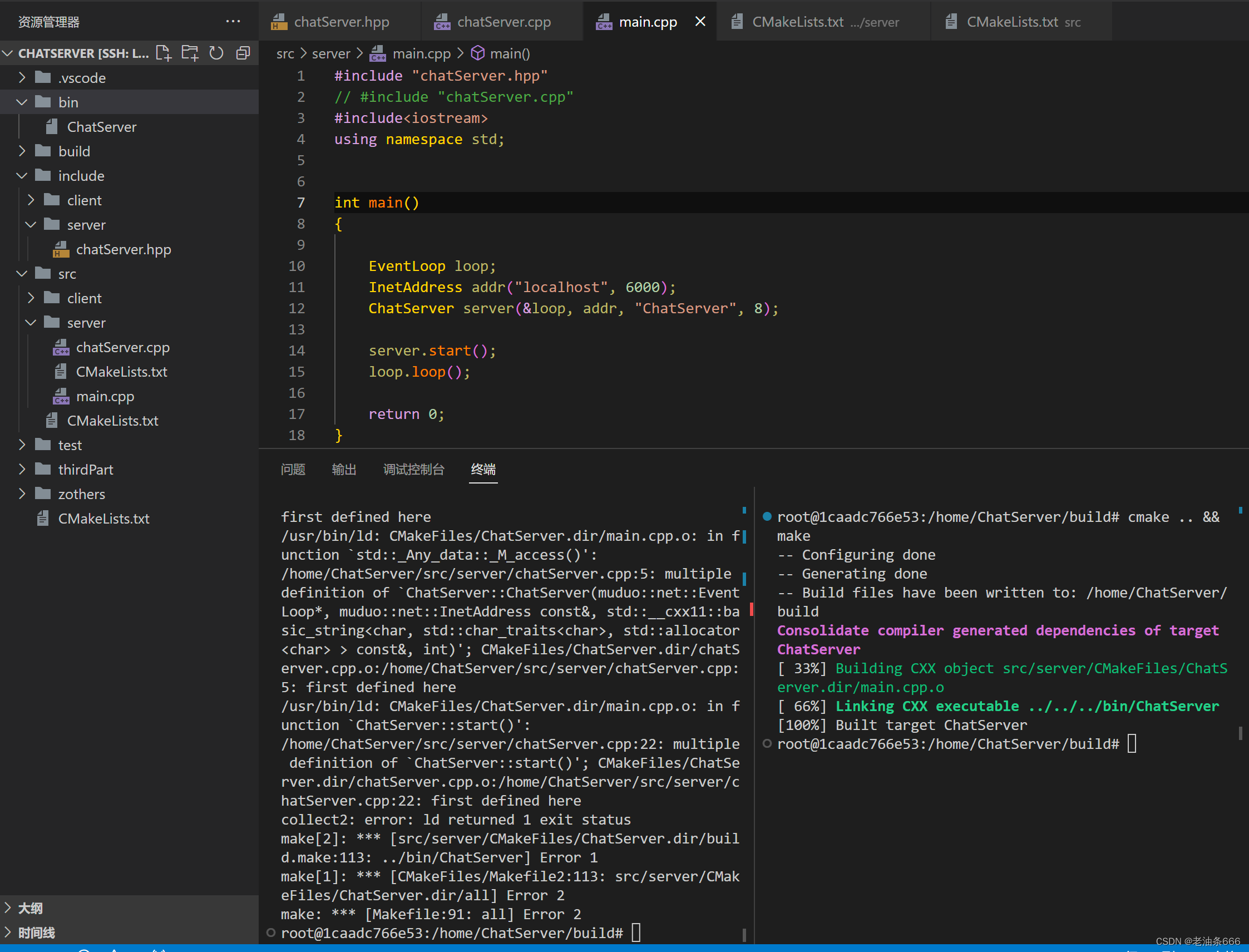 cmake-linking-cxx-executable-multiple-definition-of-csdn