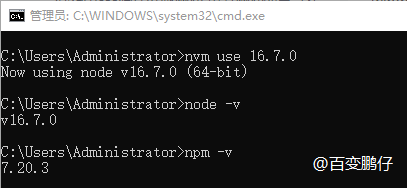 nvm查看node版本是否安装成功
