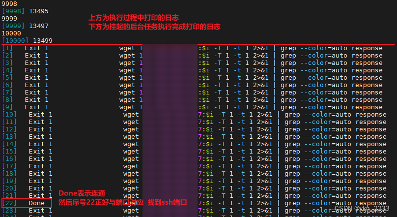 查看挂起任务日志