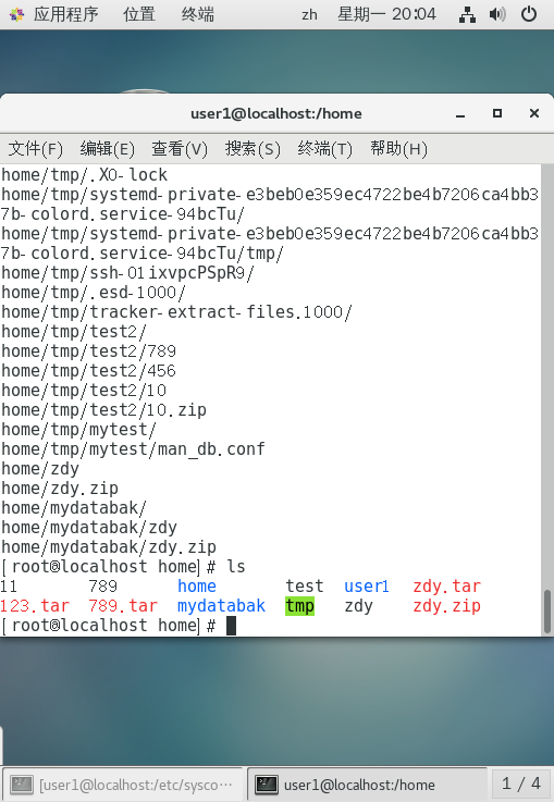 linux压缩文件和命令「终于解决」