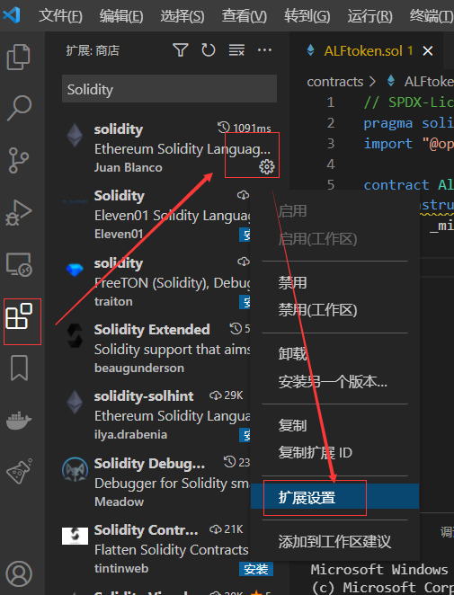 vscode切換solidity的編譯版本_vscode solidity_sanqi