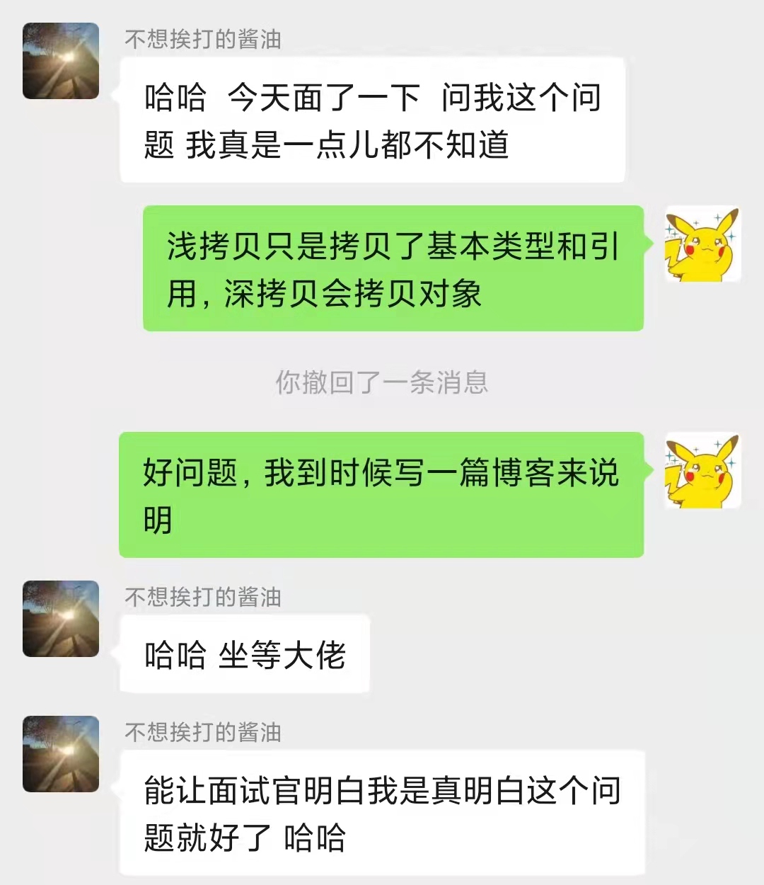 前端面试:浅拷贝和深拷贝的区别是什么_java中的浅拷贝和深拷贝