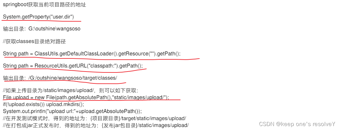 Java项目获取路径方法