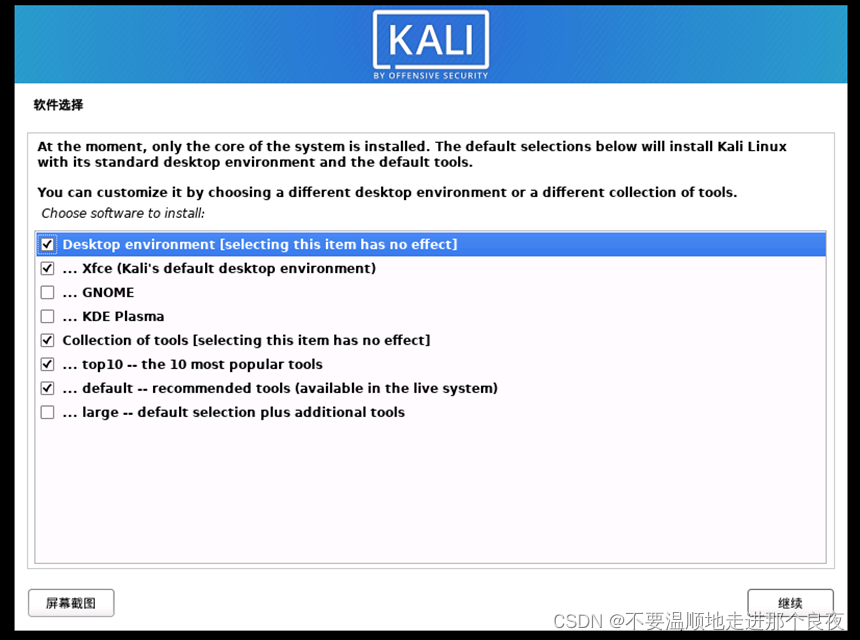 kail linux 虚拟机安装_kaillinux ios-CSDN博客