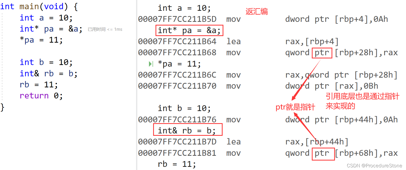 【C++】5. 引用