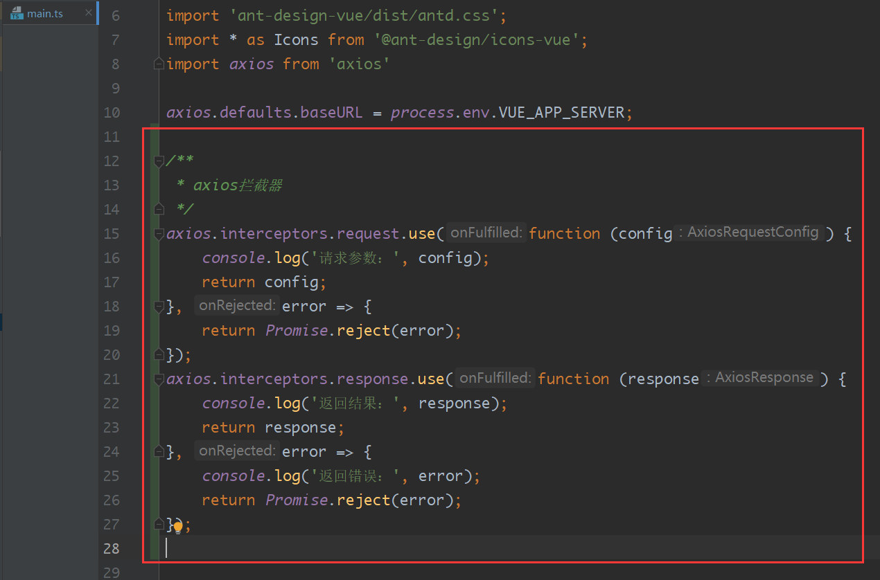 56 使用axios拦截器打印前端日志_service.interceptors.response.use console不打印CSDN博客