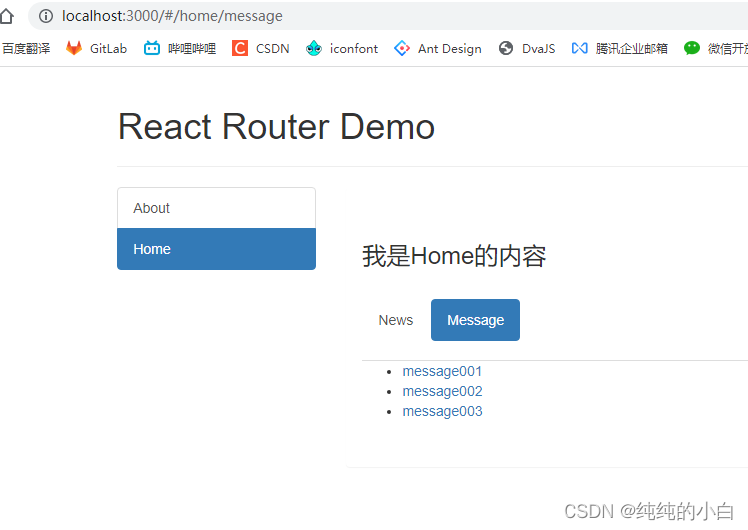 七、【React-Router5】嵌套路由