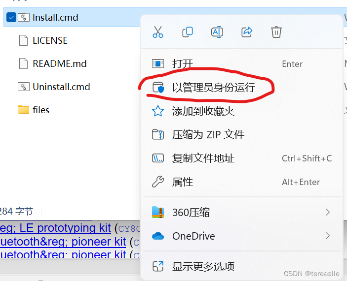 以管理员身份运行其中的install文件