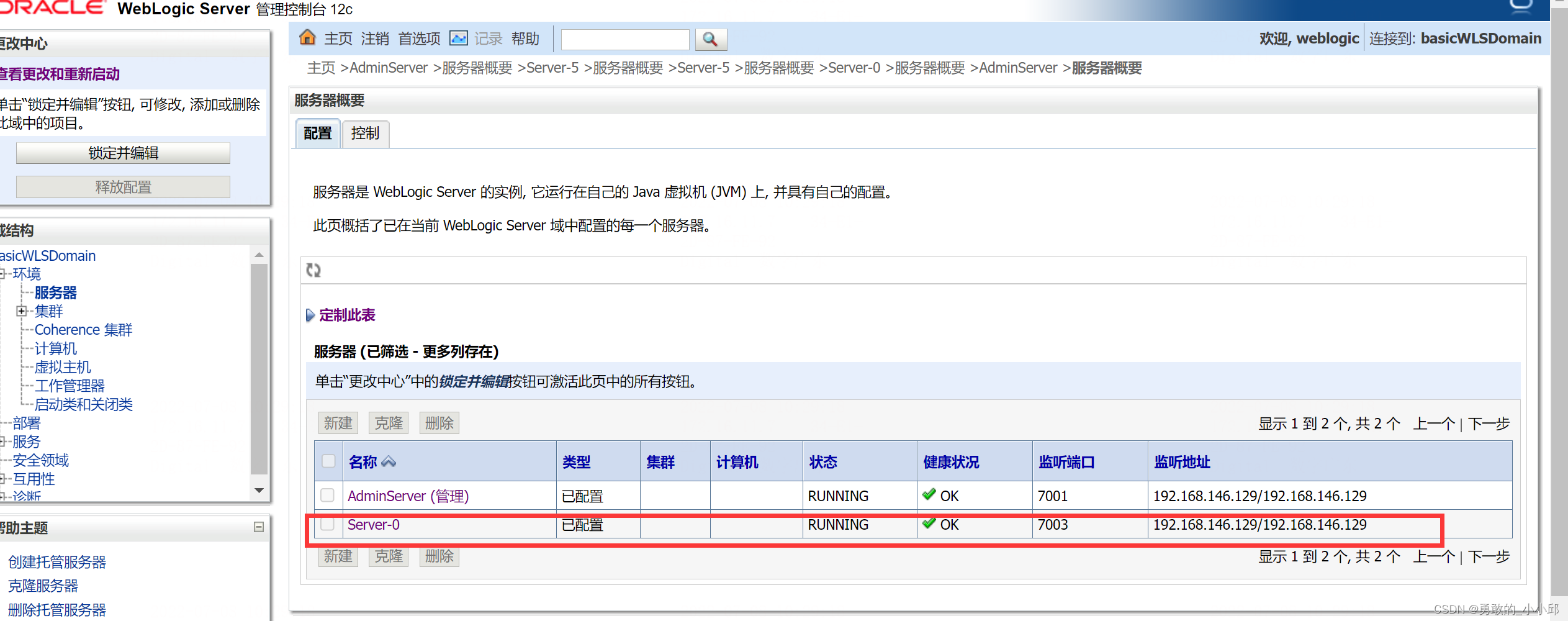 weblogic配置、前端和后端启动、关闭托管服务器和重置托管服务器的密码