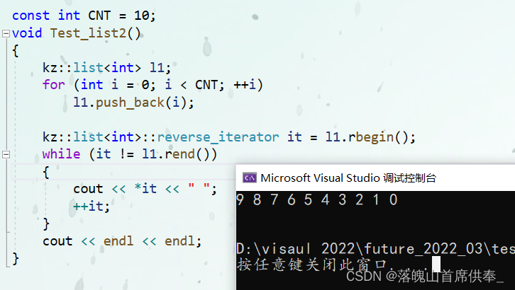 【c++迭代器模拟实现】