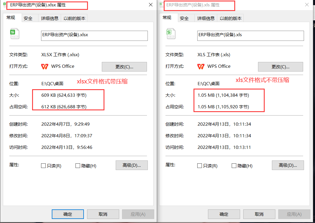 【错误记录】导入xlsx文件 解析文件内容时出错java.io.IOException Zip bomb detected 错误原因及解释