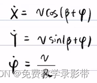 【自动驾驶】【零基础】基础自动驾驶控制算法笔记