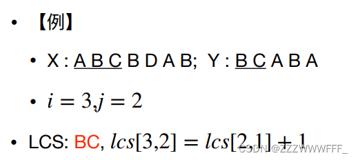 最长公共子序列（动态规划）