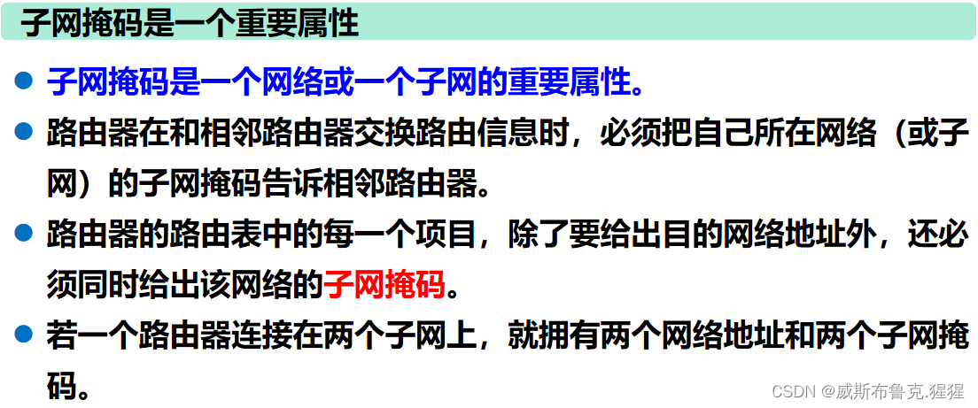 数据链路层及网络层协议要点