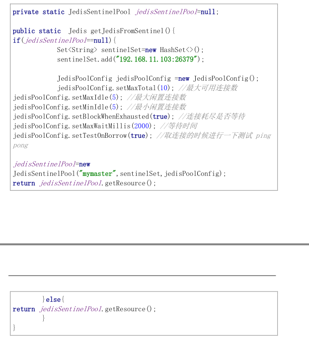 第十章Redis_主从复制