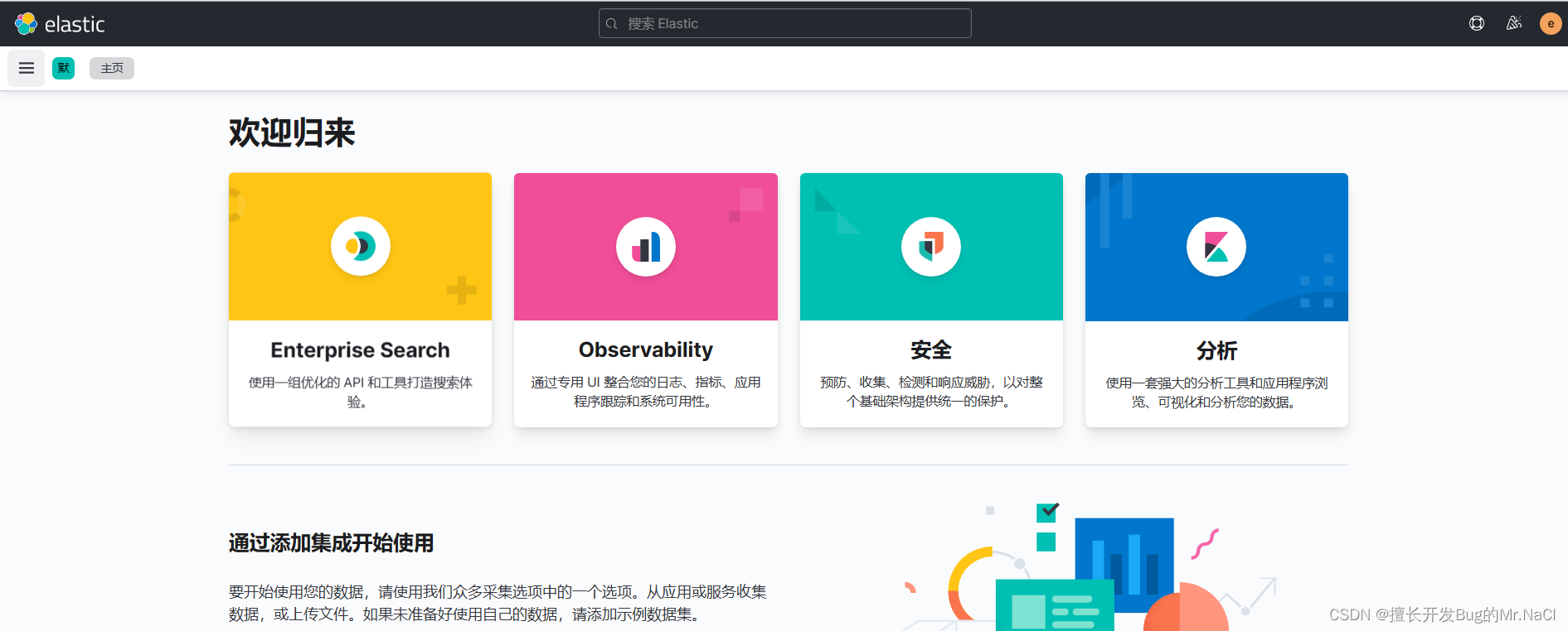 【ElasticSearch8.X】学习笔记（一）