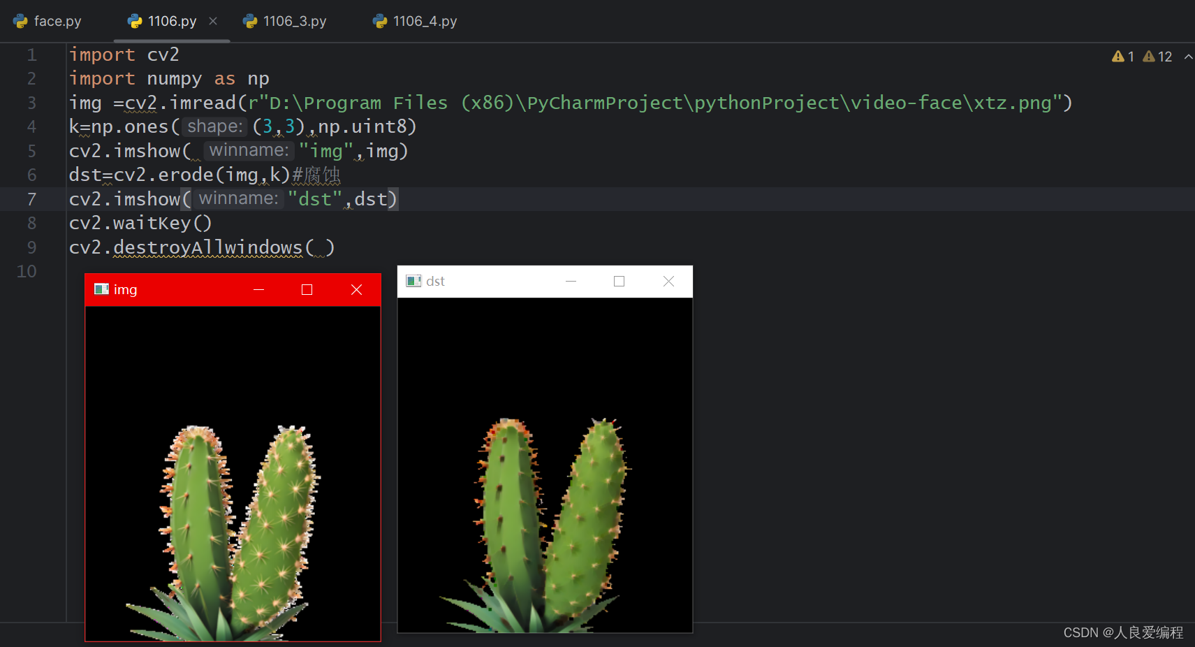 OpenCV中对图像噪声处理的常用形态学操作_形态学去噪声-CSDN博客