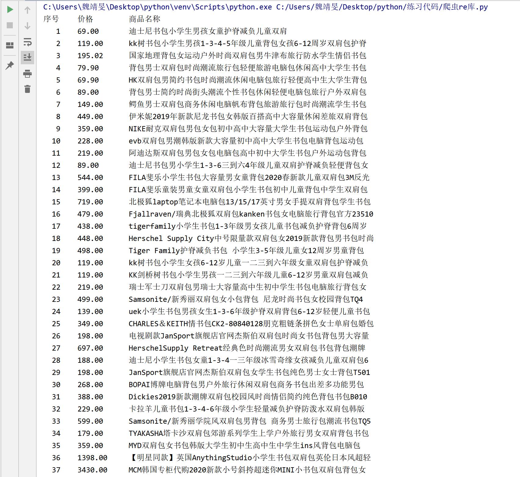 urllib3-request-re-csdn