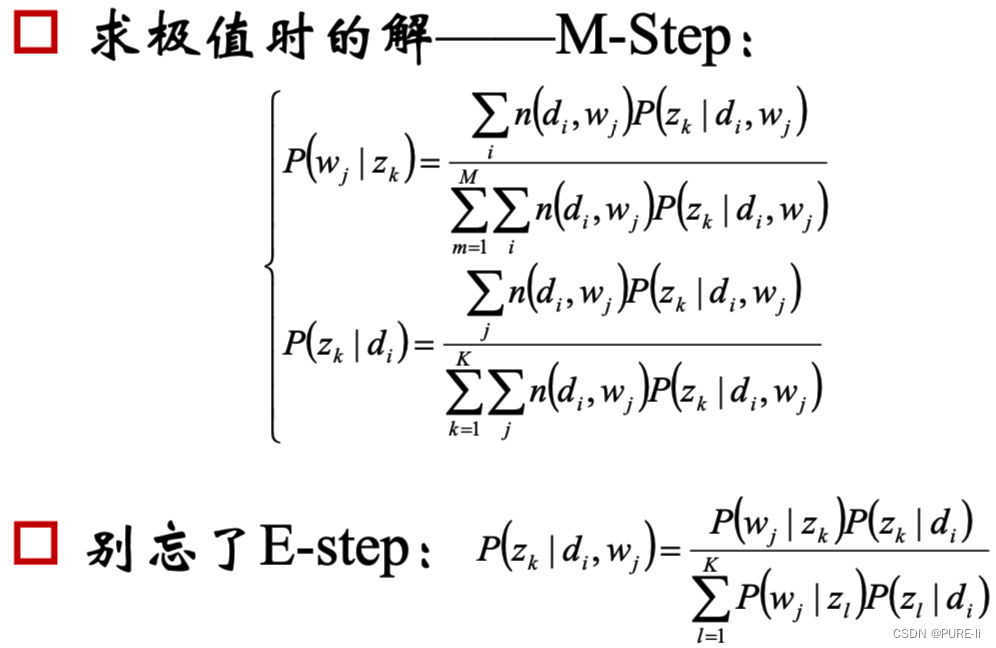 EM算法总结