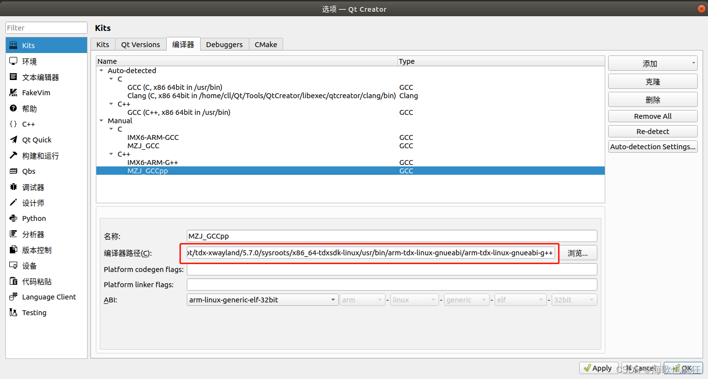 Qt Creator创建交叉编译Kit_qt5 qtcreator配置交叉编译器CSDN博客