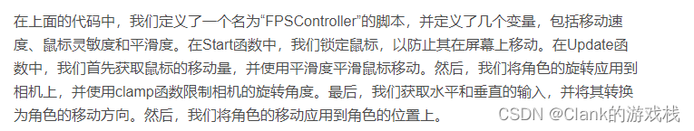 Unity 实现一个FPS游戏的全过程