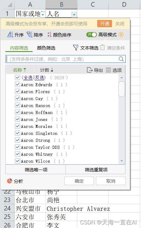 [外链图片转存失败,源站可能有防盗链机制,建议将图片保存下来直接上传(img-NB4OdDiE-1686476514246)(C:\Users\Administrator\AppData\Roaming\Typora\typora-user-images\image-20230611172425411.png)]