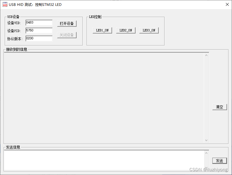 STM32 USB资料整理