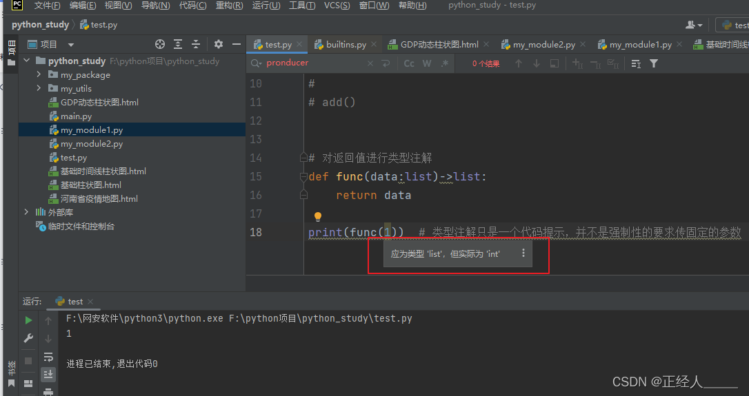 用Python进行面向对象编程:提高代码可重用性和扩展性_6dce687f-d250-4da3-8a26-c9accba77dd4-CSDN博客