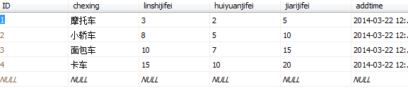 基于asp.net停车管理系统