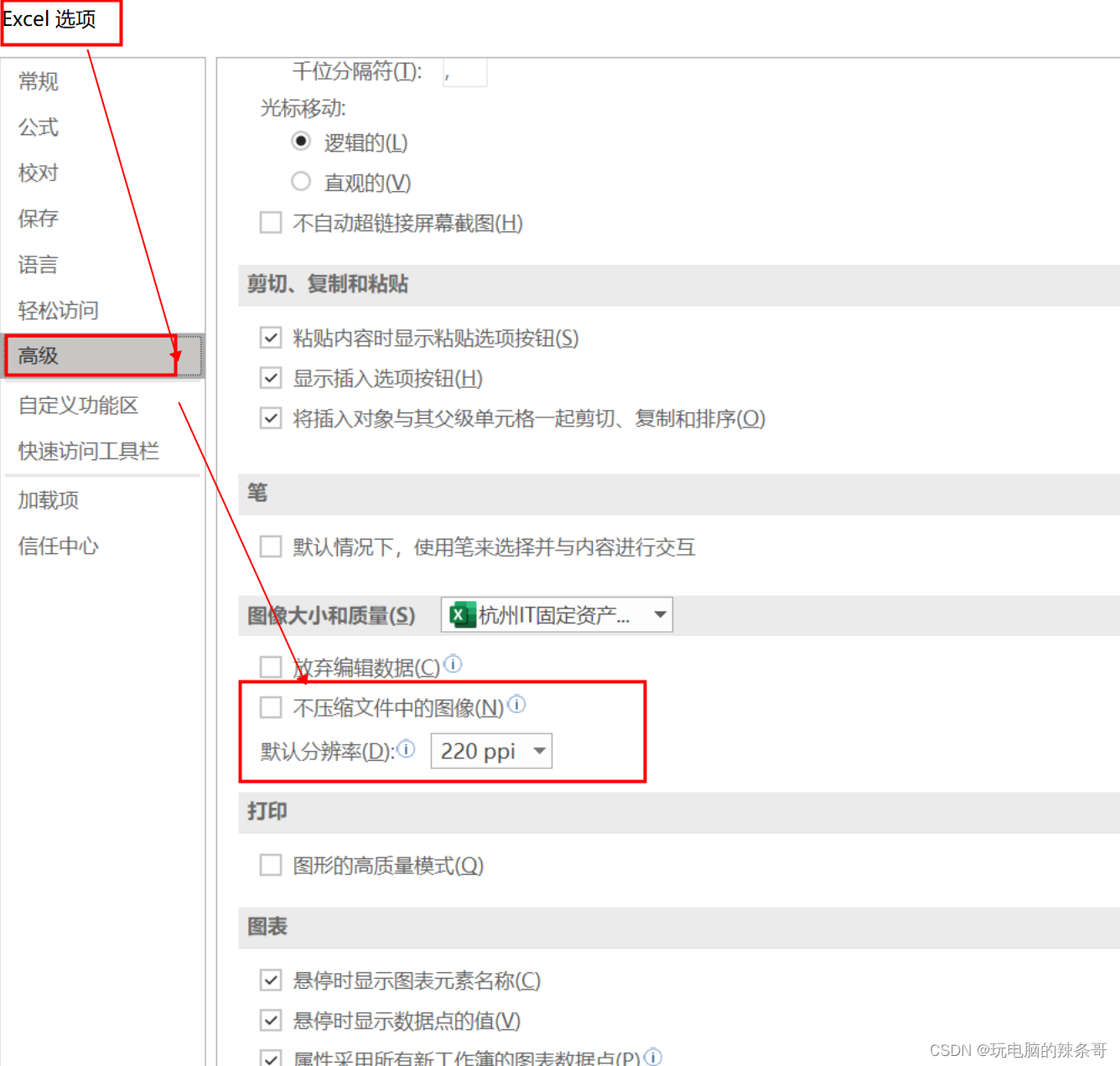 Excel 插入对象选PDF文件后，跳出图像数据不充分对话框，怎么解决