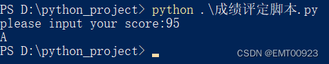 成绩定级脚本（Python）