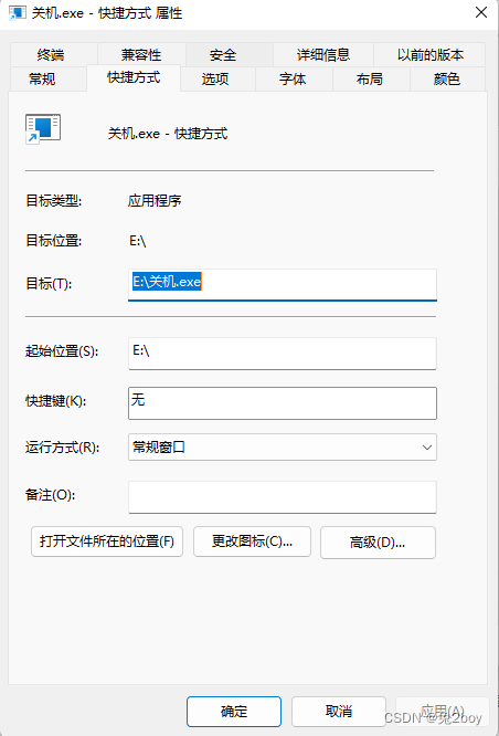 Windows11简单修改文件图标_win11 更改pdf文件图标-CSDN博客