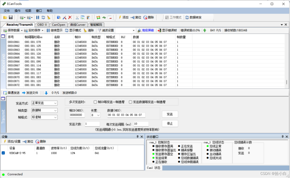 野火STM32电机系列（三）Cubemx配置CAN通信