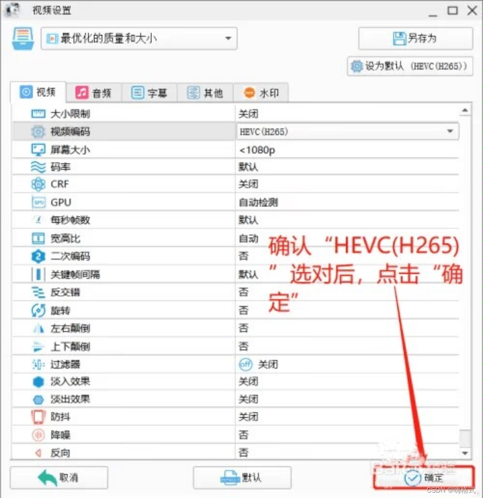 h265格式怎么转换mp4？一分钟教会你！