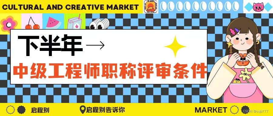 2023年湖北下半年中级职称申报中级职称评审申报条件是什么？