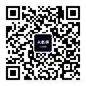 大数据技术介绍