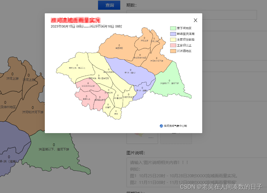 D3使用与地图绘制【包含图片生成切片绘制等】(进阶版)(我的成长之路No.12)_d3.js地图-CSDN博客