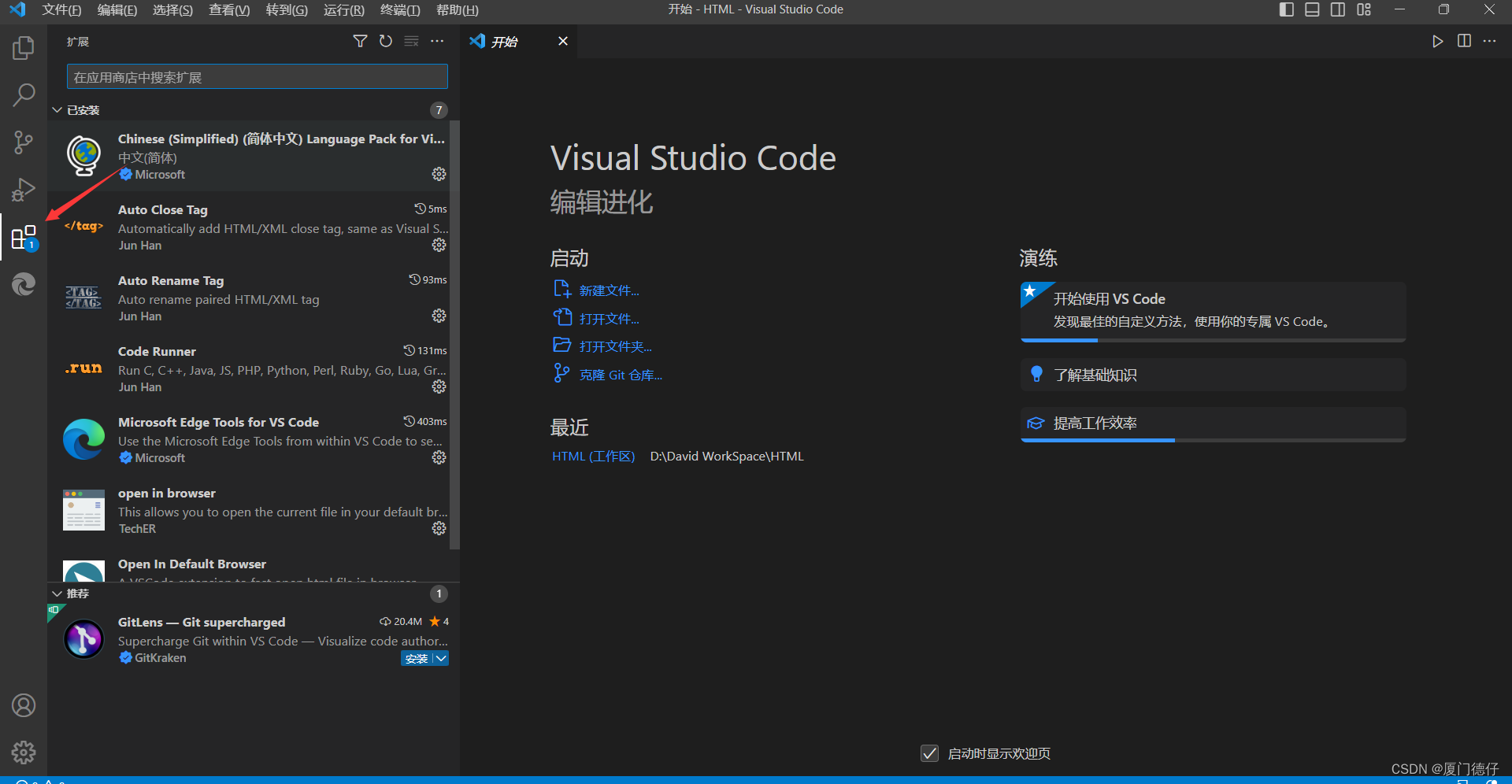 【IDE】如何使用VS Code 建立并运行HTML文件_vsc html-CSDN博客