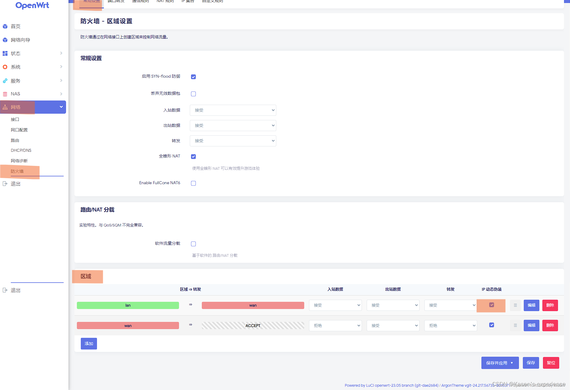 OpenWrt Lan口上网设置