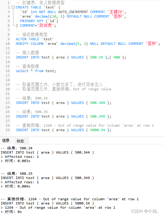 Mysql——》decimal