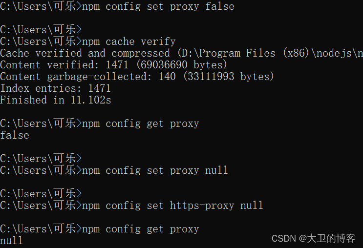 npm config set noproxy