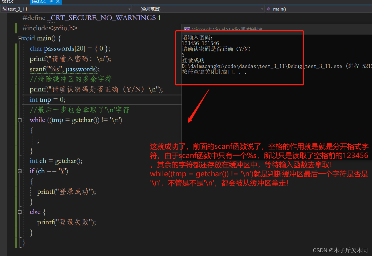 浅谈C语言的输入输出函数