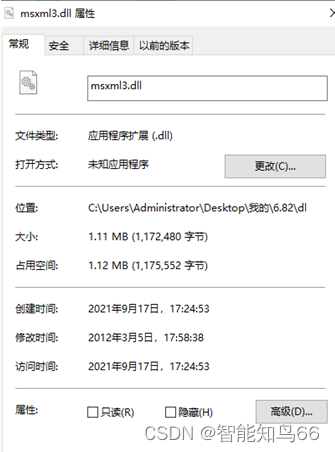 一文解决msxml3.dll文件缺失问题，快速修复msxml3.dll