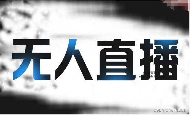 自动直播软件开发方案：打造智能化、高效化的直播体验