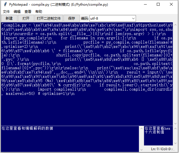 python tkinter.Text 高级用法 -- 设计功能齐全的文本编辑器